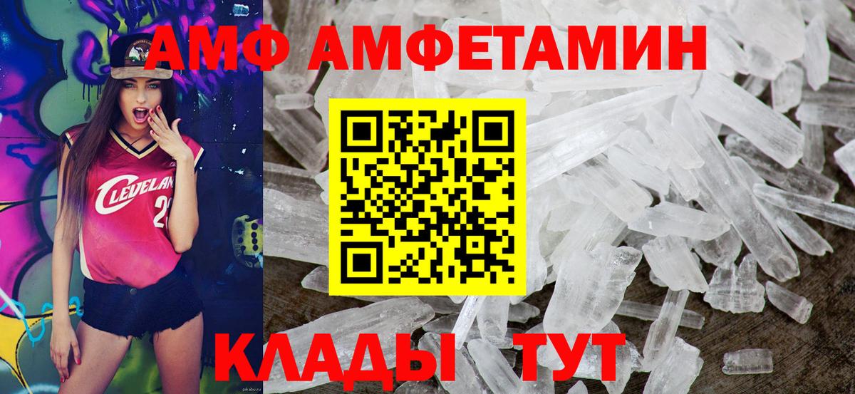 Евпатория  АМФ Premium  АМФ  ОМГ ОМГ как войти  Вход с VPN  Amphetamine 
