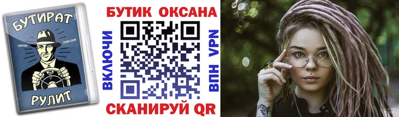 Бутират BDO 33%  Евпатория 