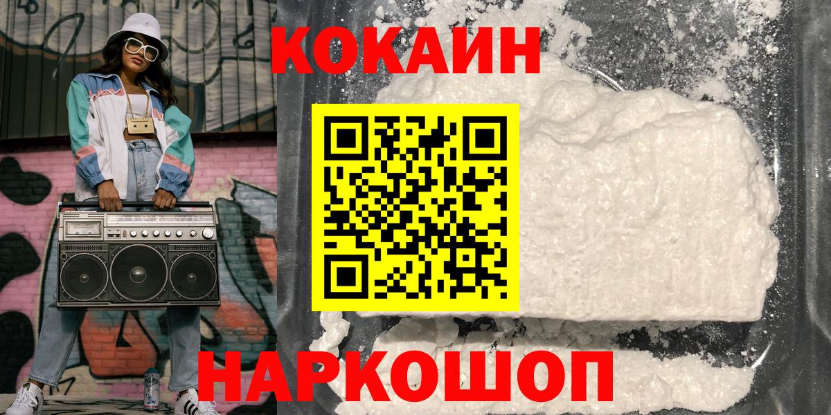 COCAIN Эквадор Евпатория