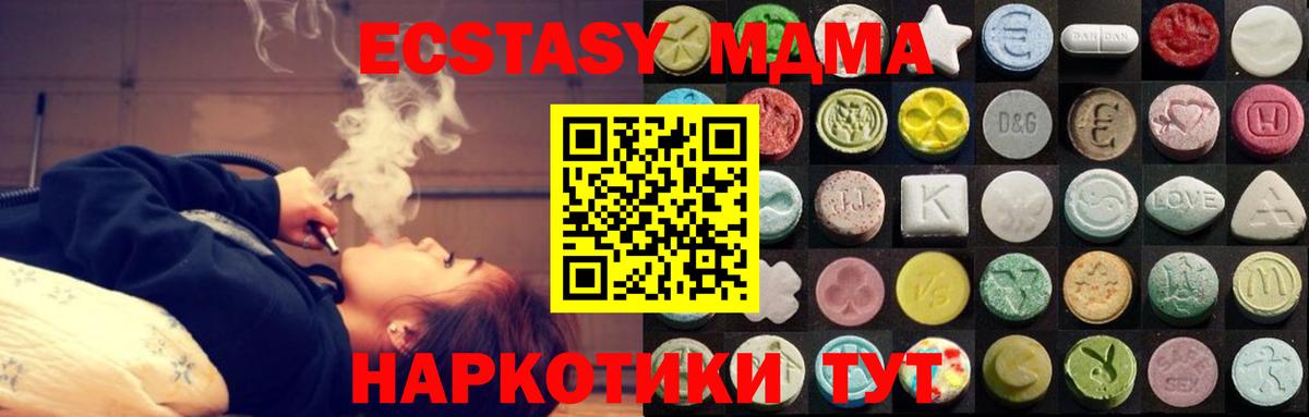 Экстази ешки Евпатория
