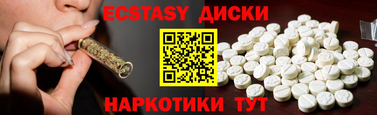 Экстази  Вход с VPN  Евпатория  Ecstasy Punisher  ЭКСТАЗИ TESLA 