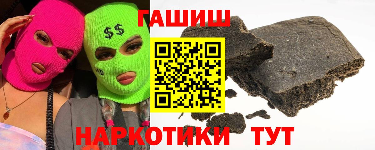 ГАШ  Вход с VPN  Евпатория  Гашиш гарик  ГАШИШ AMNESIA HAZE 