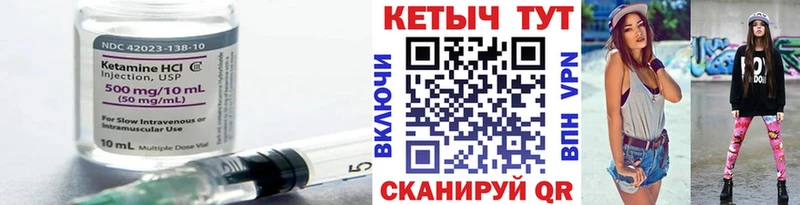 Кетамин ketamine  Евпатория 