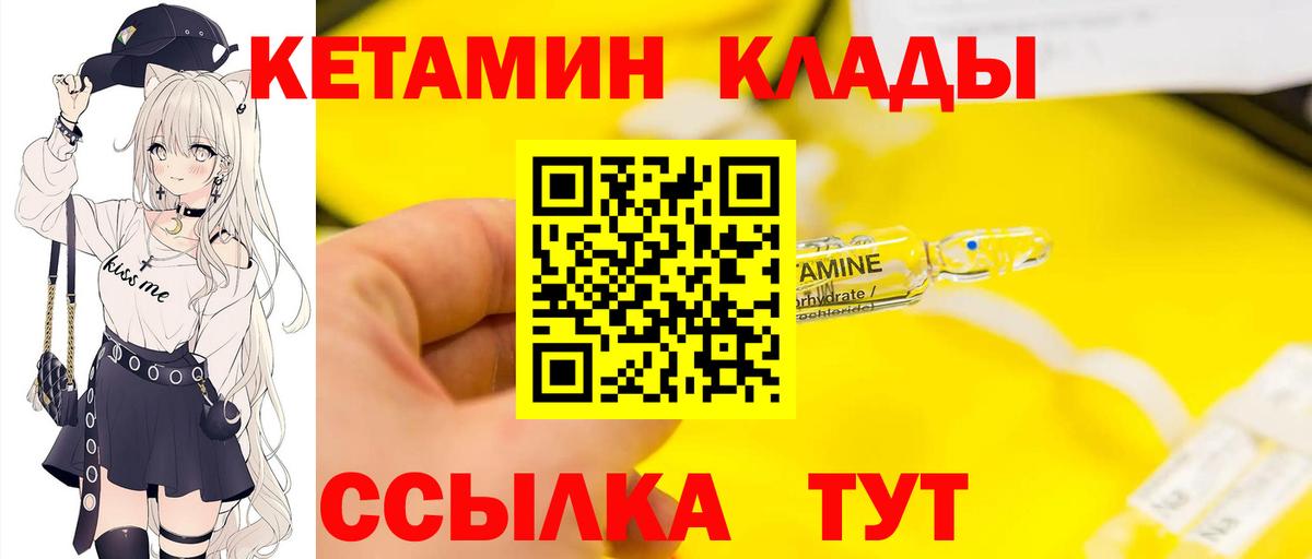 КЕТАМИН ketamine Евпатория