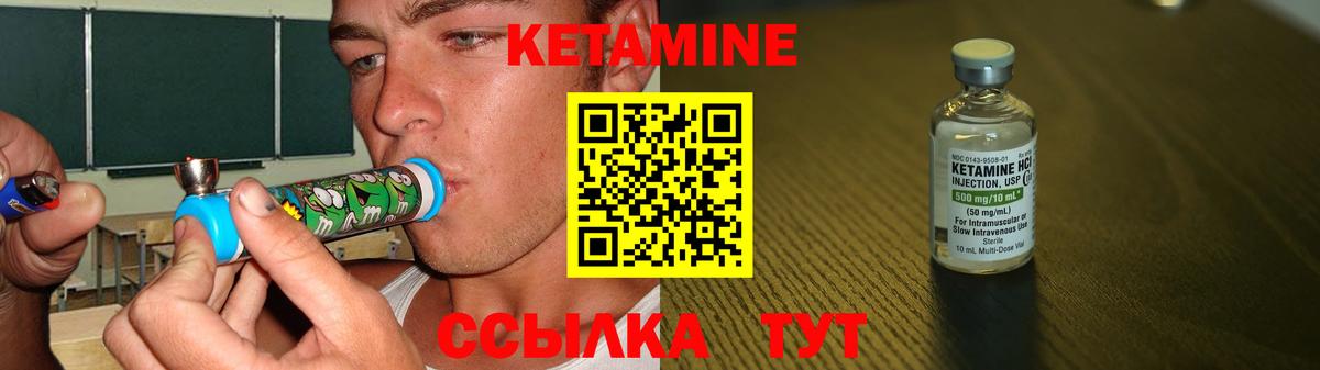Евпатория  КЕТАМИН ketamine  Вход с VPN 