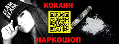 кокаин премиум Славгород