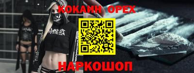 кокаин премиум Славгород
