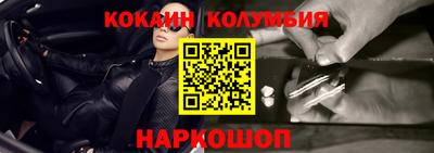 кокаин премиум Славгород