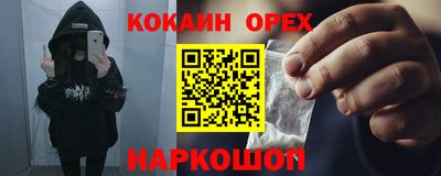 кокаин премиум Славгород