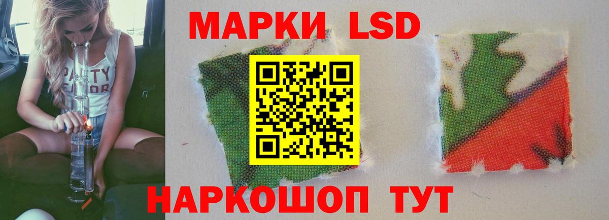 LSD-25 экстази кислота Евпатория