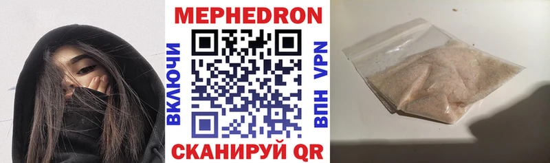 Мефедрон mephedrone  как найти закладки  Евпатория 