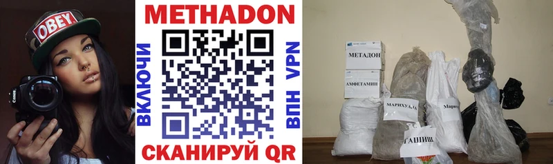 МЕТАДОН VHQ  наркотики  гидра зеркало  Евпатория 
