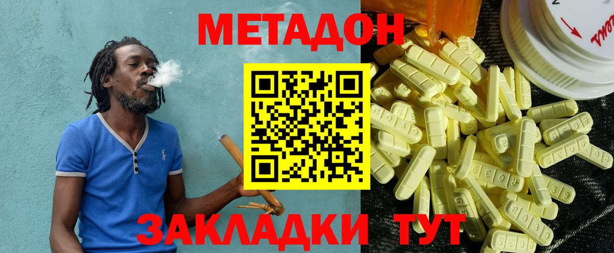 МЕТАДОН мёд  Метадон белоснежный  Евпатория    зеркало  Вход с VPN 