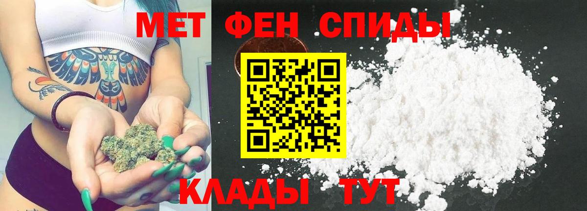 МЕТАМФЕТАМИН пудра  Вход с VPN  Евпатория 