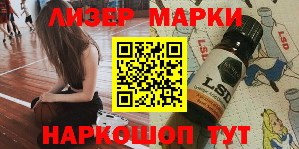 Марки NBOMe 1,8мг Евпатория