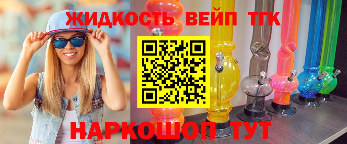 Евпатория  Дистиллят ТГК жижа  Вход с VPN  ТГК жижа 