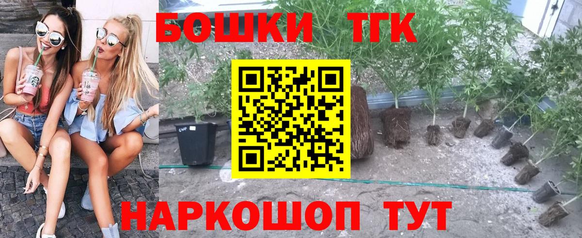 Бошки Шишки THC 21%  Вход с VPN  Конопля AK-47  Евпатория  Каннабис индика 